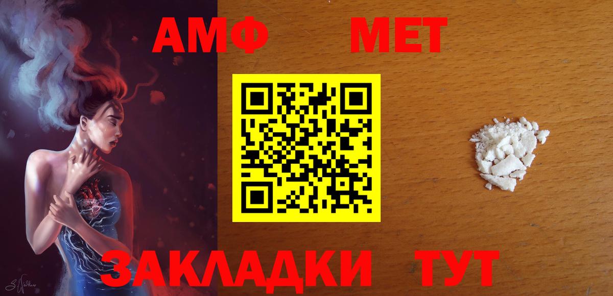 Урюпинск  АМФЕТАМИН  Вход с VPN  АМФЕТАМИН Premium 