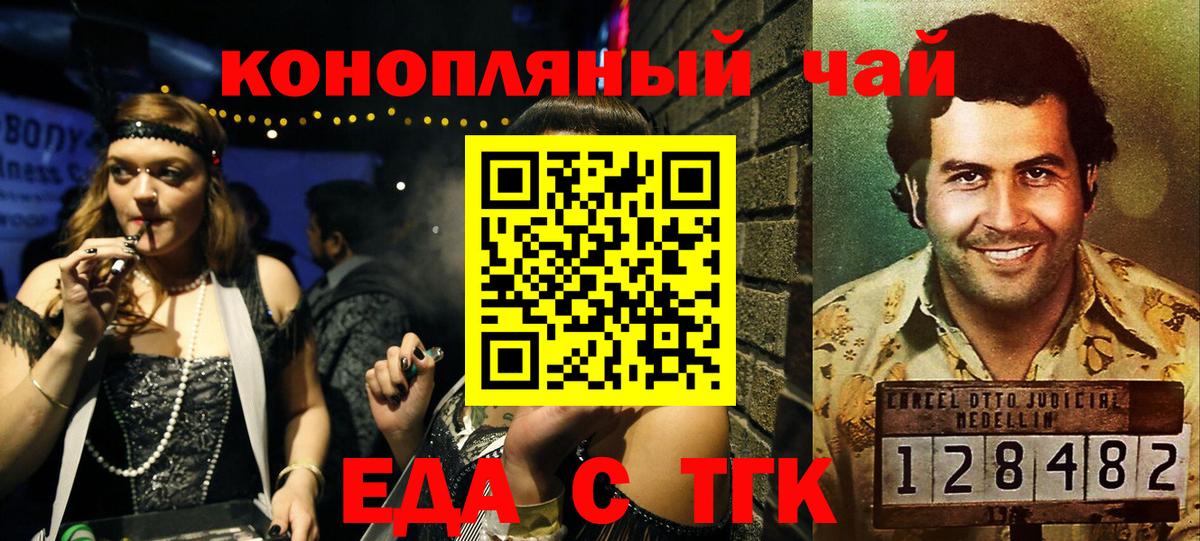 Canna-Cookies конопля Урюпинск