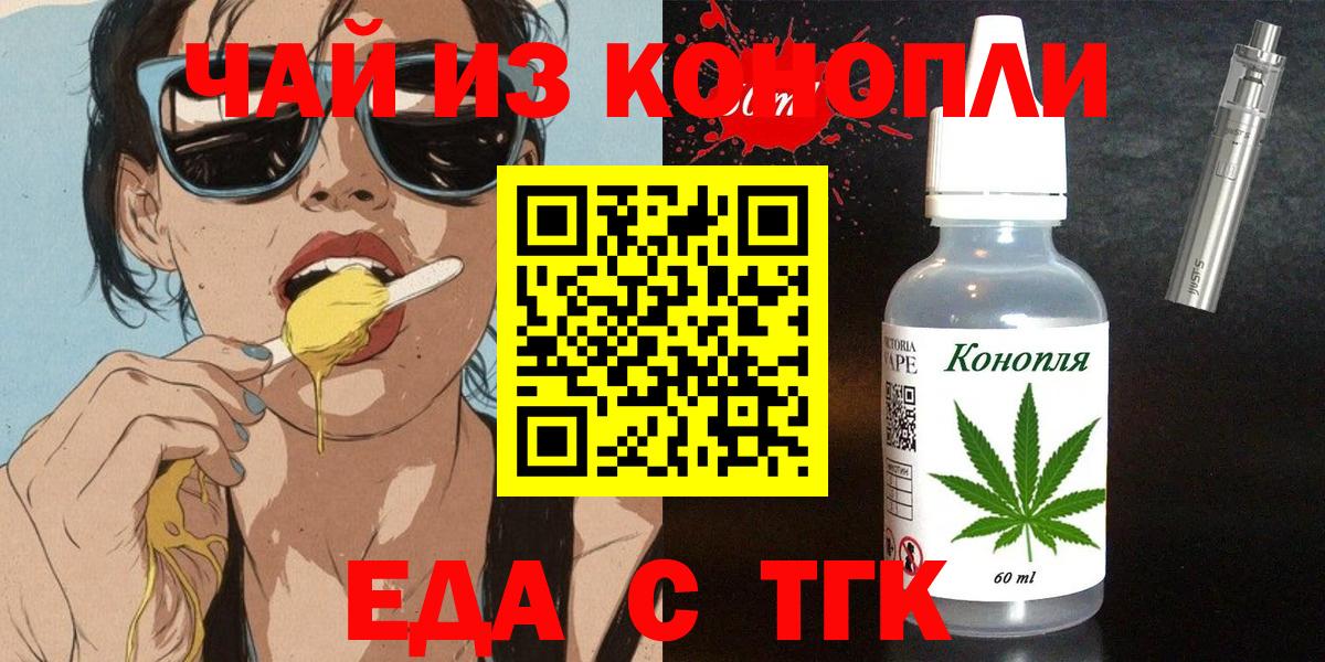 Урюпинск  Печенье с ТГК конопля  Вход с VPN 