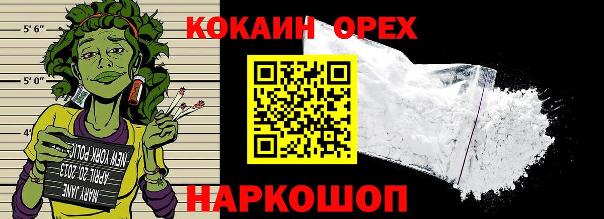 КОКАИН VHQ  КОКАИН Боливия  Вход с VPN  Урюпинск 