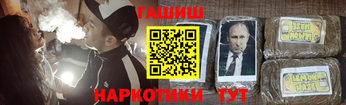 как найти   ГАШ VHQ  Урюпинск  Вход с VPN  Гашиш гашик 