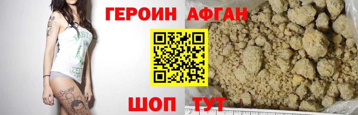 Героин хмурый Урюпинск