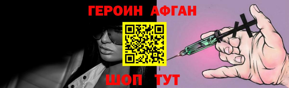 Урюпинск  ГЕРОИН хмурый  Вход с VPN 