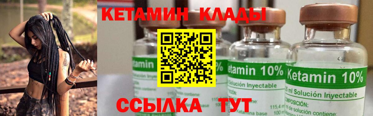 КЕТАМИН VHQ  Вход с VPN  Урюпинск  КЕТАМИН ketamine 