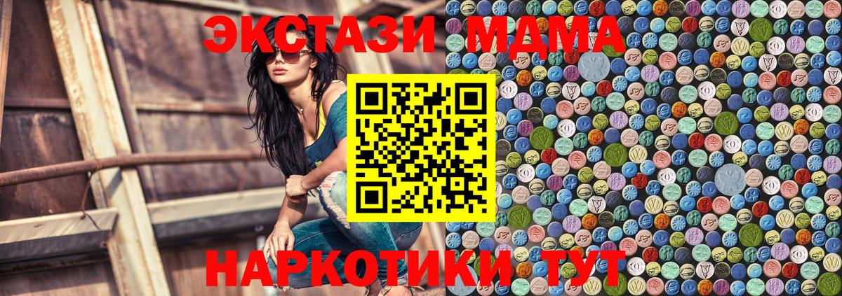 МДМА crystal  МДМА Molly  Вход с VPN  Урюпинск 