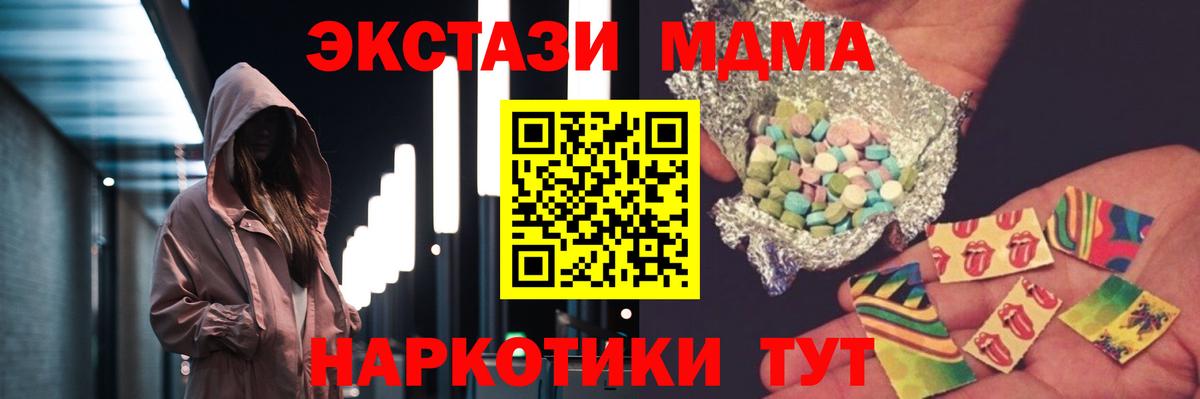 MDMA кристаллы Урюпинск