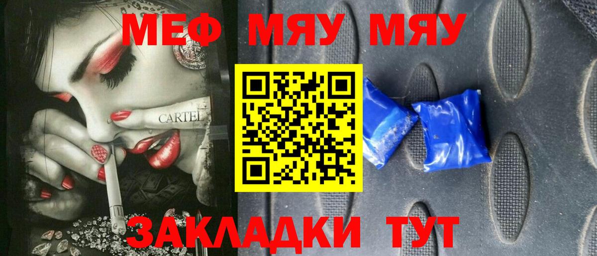 Мефедрон кристаллы Урюпинск