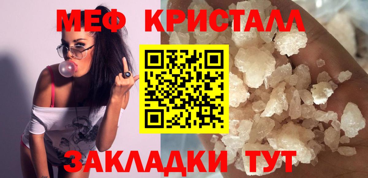 Урюпинск  МЕФ  Вход с VPN  Мефедрон mephedrone  МЕФ 