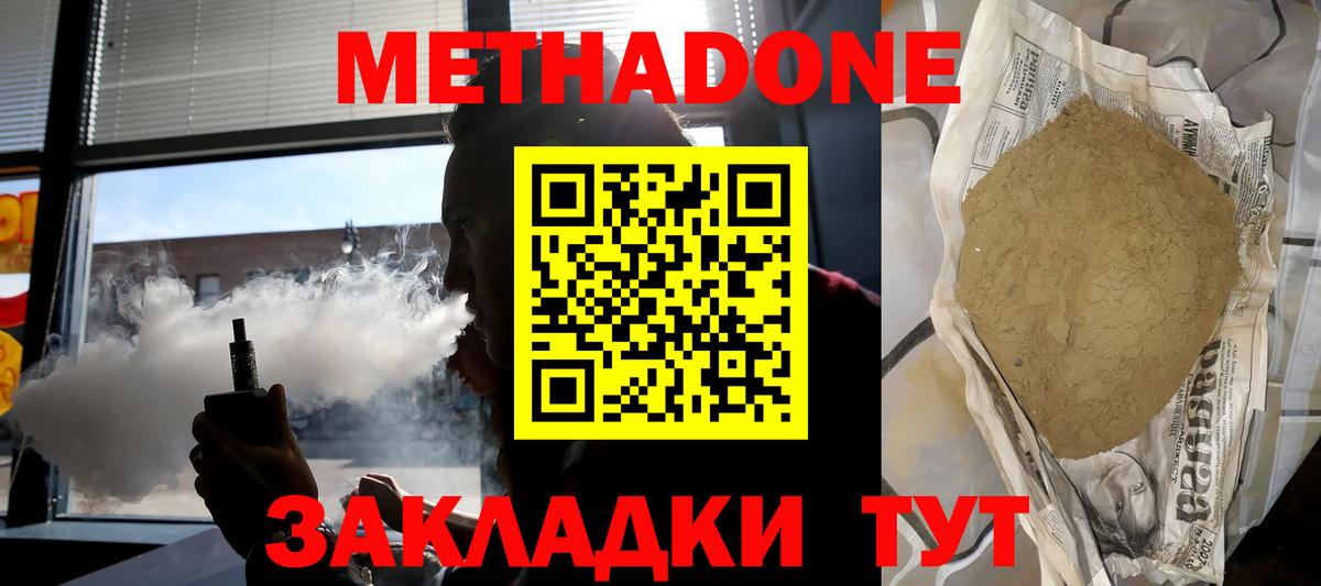 Метадон VHQ  Вход с VPN  Урюпинск 