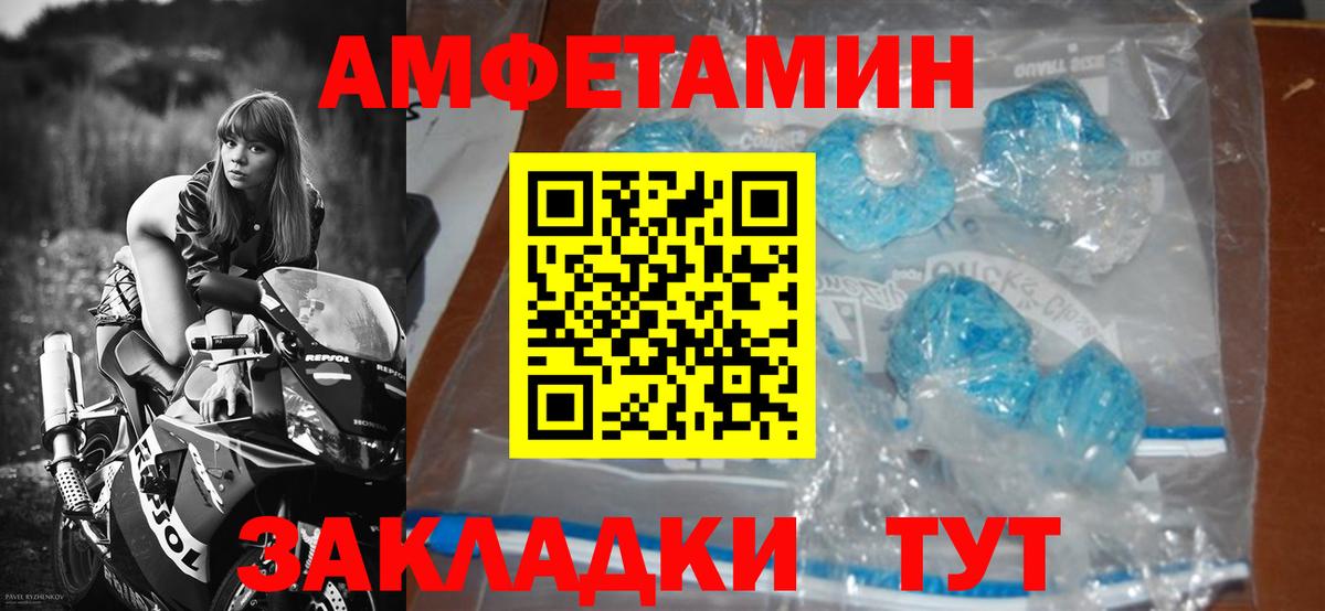 Первитин кристалл  Вход с VPN  Урюпинск 