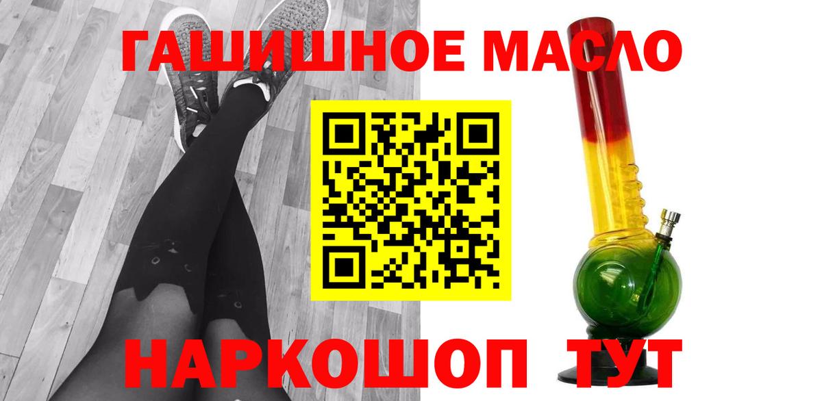 omg зеркало  Вход с VPN  Урюпинск  ТГК гашишное масло 