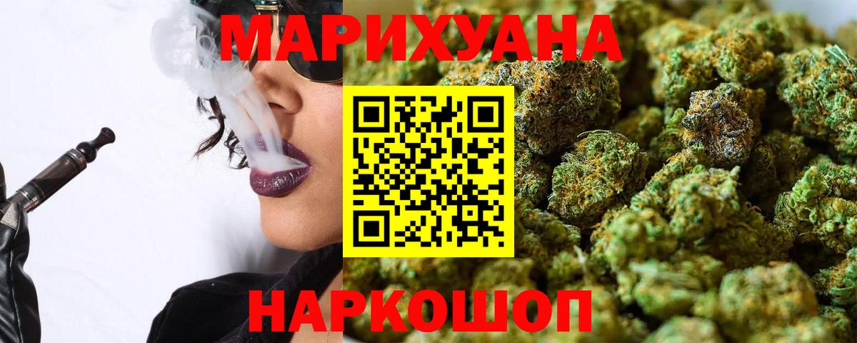 Каннабис LSD WEED  Вход с VPN  Бошки Шишки LSD WEED  Каннабис AK-47  Урюпинск 